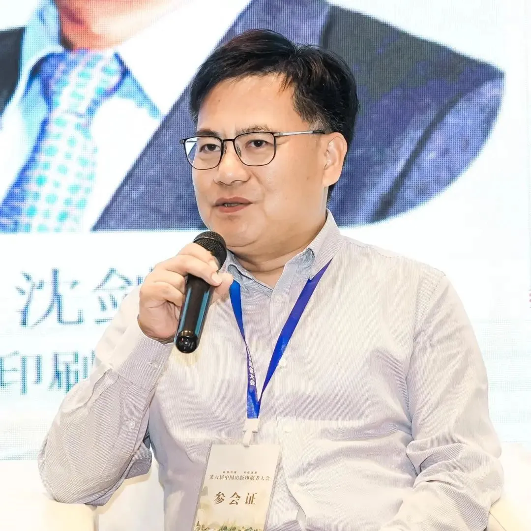 沈剑毅